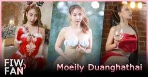 Moeily Duanghathai สาวตัว Top Miss Sexy ดีกรีความแซ่บไม่ธรรมดา