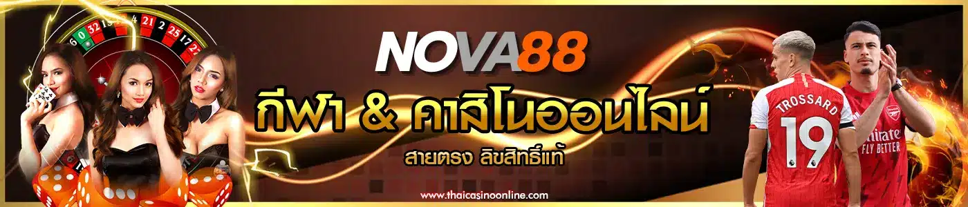 NOVA88 Banner Thaicasino 16